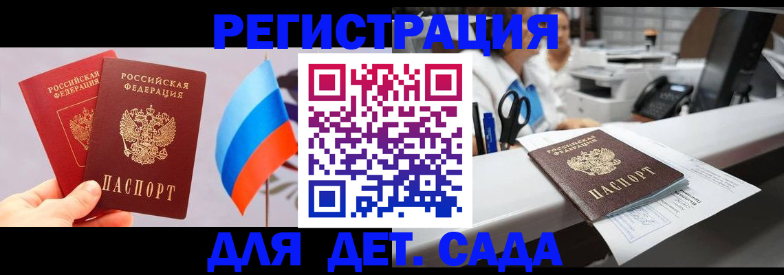 временная регистрация для всех в Мценске