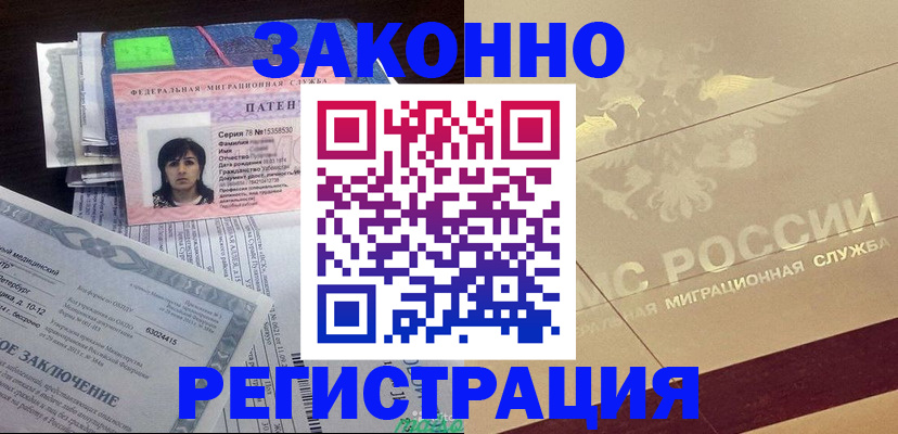 временная регистрация 2025 в Мценске